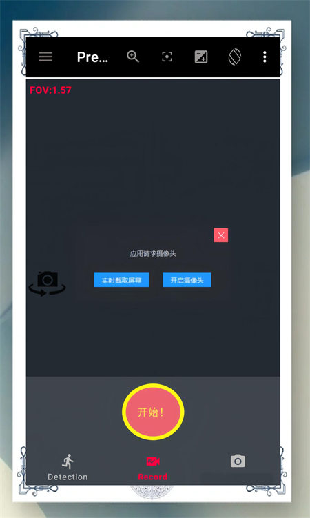BVR Pro息屏录像软件下载 第3张图片