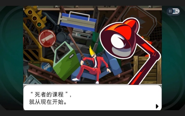 通关攻略截图3