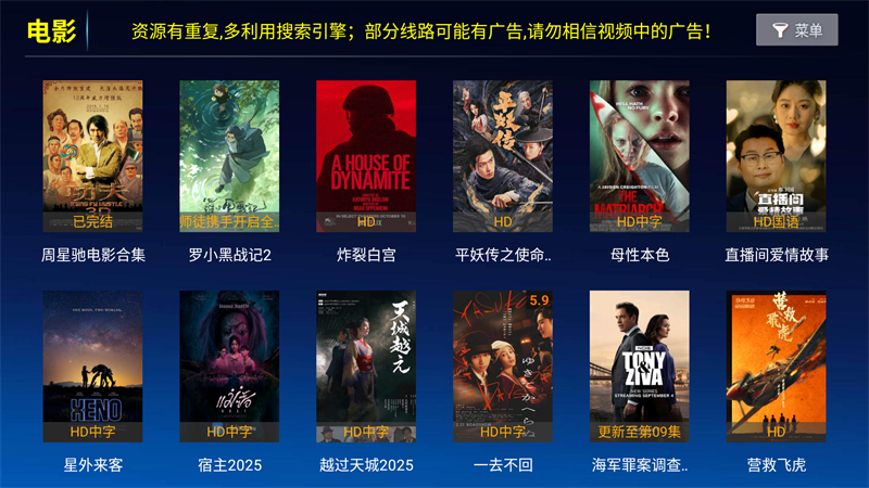 无名TV电视版 第4张图片