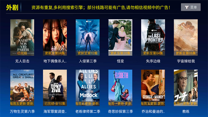 无名TV电视版 第1张图片