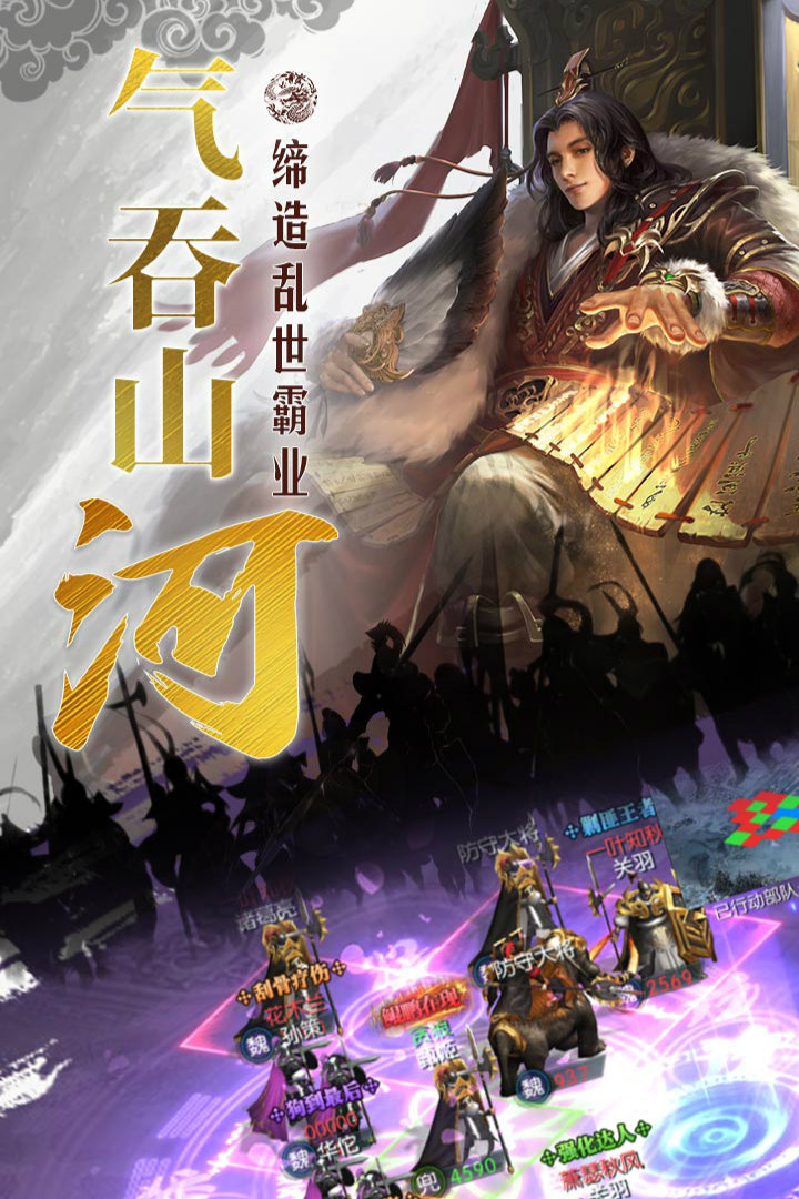 国战来了手游截图2