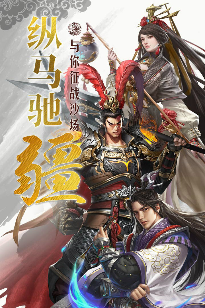 国战来了手游截图3