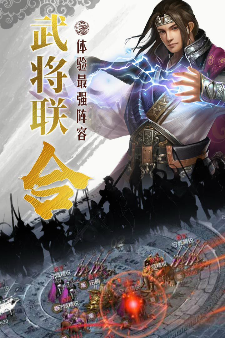 国战来了手游截图4