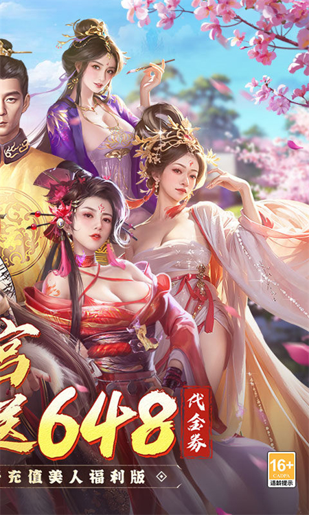 江山霸主0.1折手游下载 第2张图片