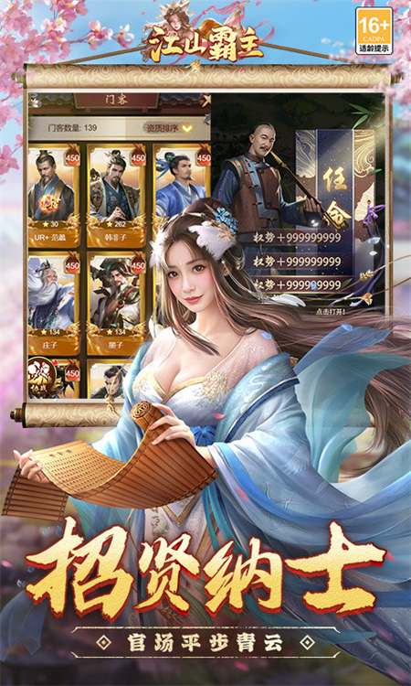 江山霸主0.1折手游下载 第5张图片