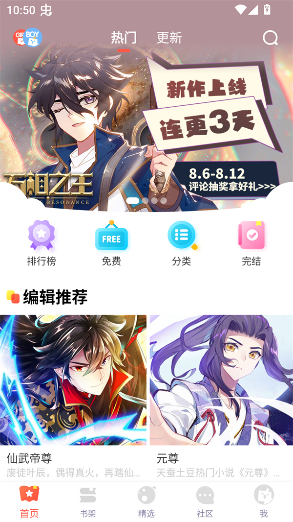 兜兜动漫全集免费观看版 第5张图片