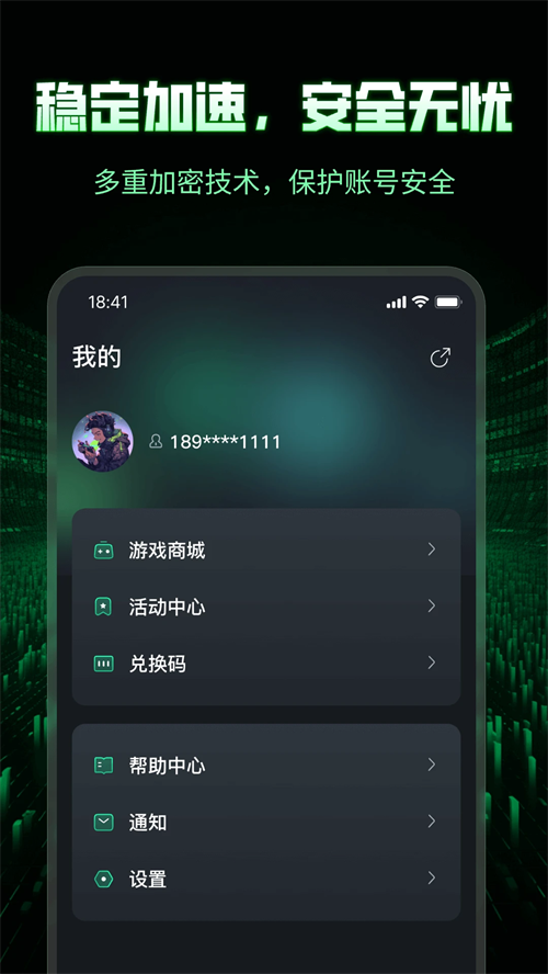 3A游戏加速器手机版 第2张图片