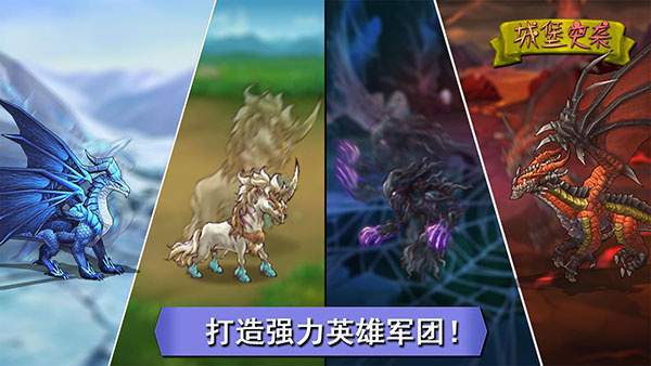 城堡突袭官方正版下载 第1张图片