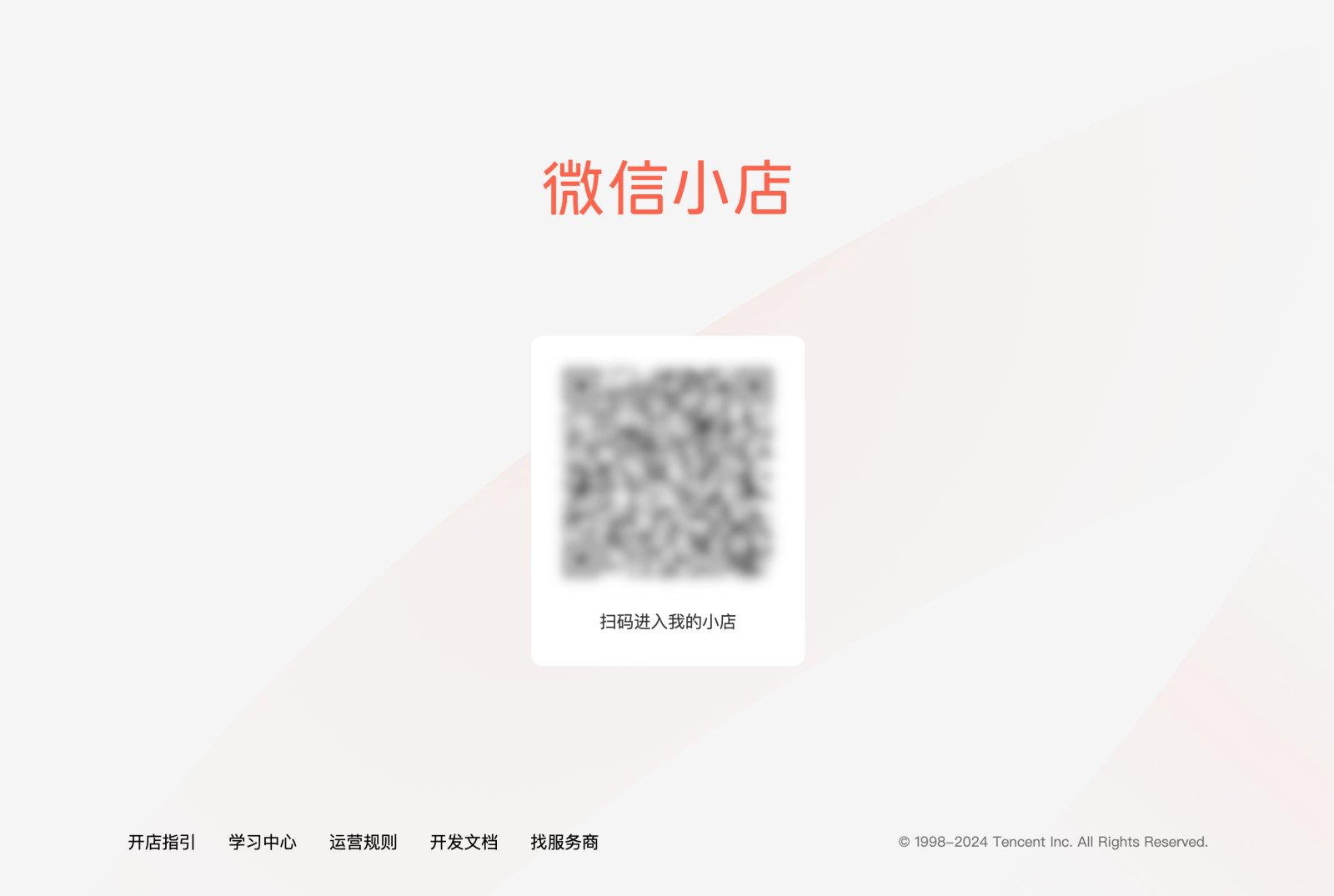 申请类目资质教程截图1