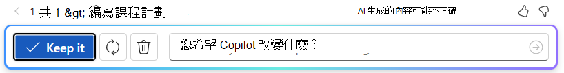 在Word上使用AI