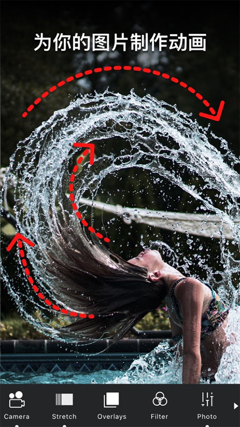 Vimage安卓手机中文版下载 第5张图片