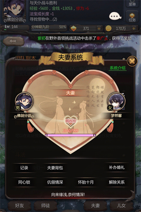 仙侠第一放置犀游版 第1张图片