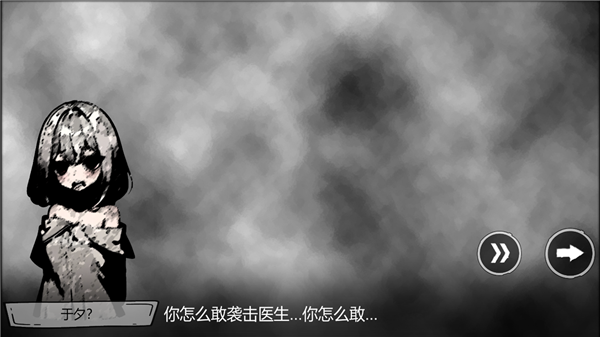 病栋游戏下载 第2张图片