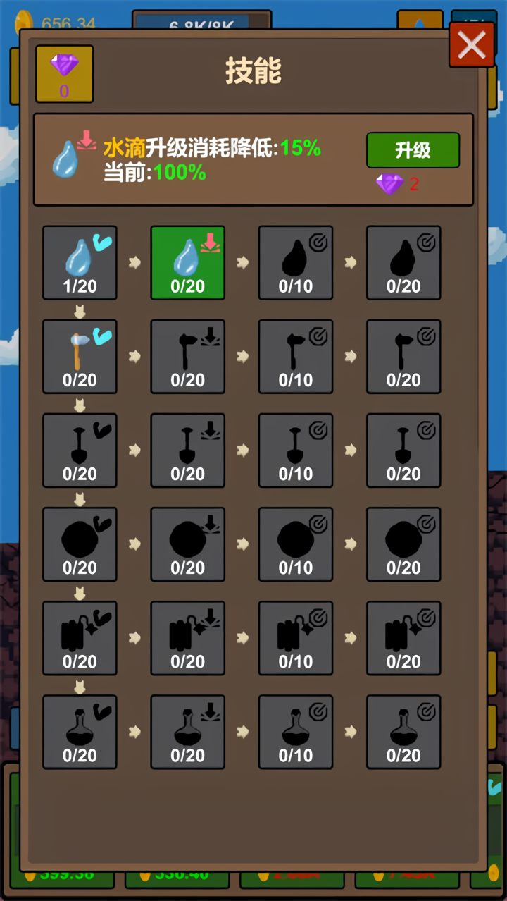 水滴石穿小游戏下载 第1张图片