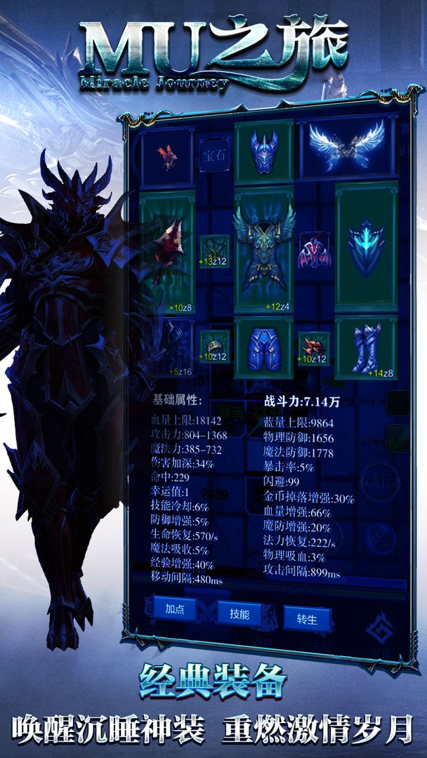 MU之旅免费版 第1张图片