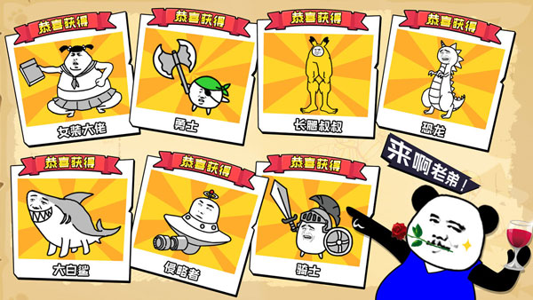 表情乱斗大作战游戏下载 第3张图片