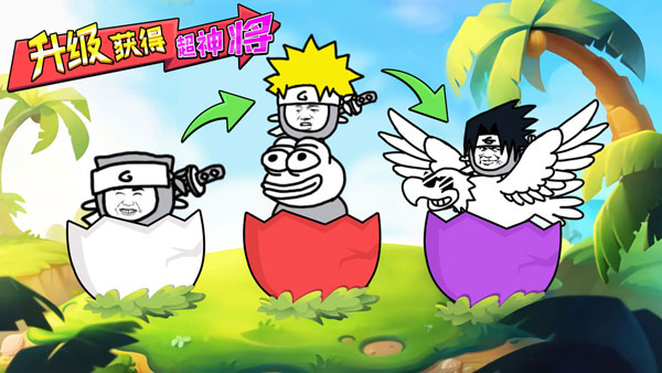 表情乱斗大作战游戏下载 第4张图片