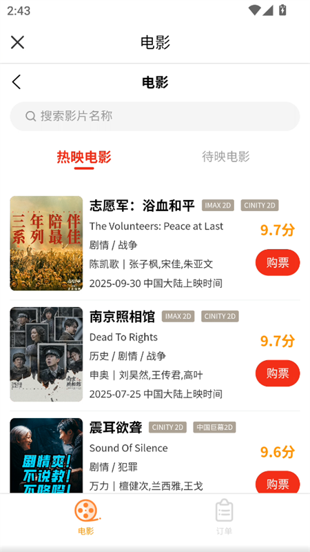 智慧青岛app官方正版下载 第2张图片