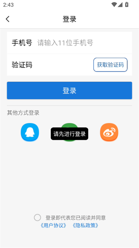 智慧青岛app官方正版下载 第1张图片