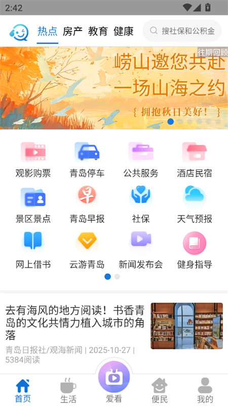 使用教程截图1