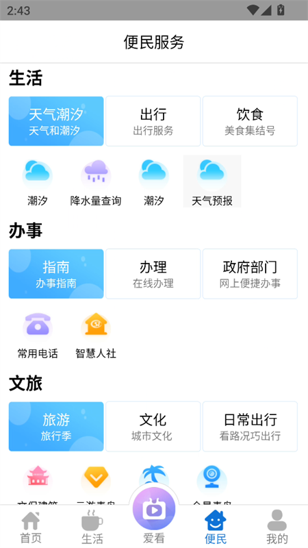 使用教程截图4