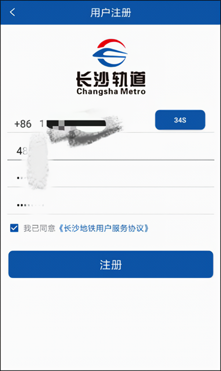 怎么坐地铁截图2