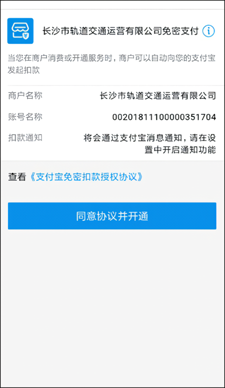 怎么坐地铁截图7