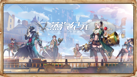 Project蒸汽纪元免费版 第5张图片