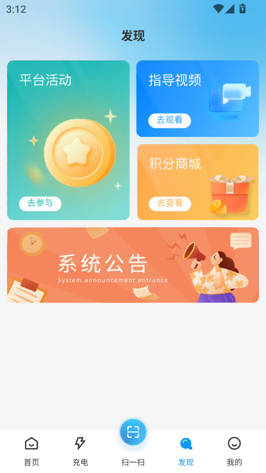 使用教程截图3