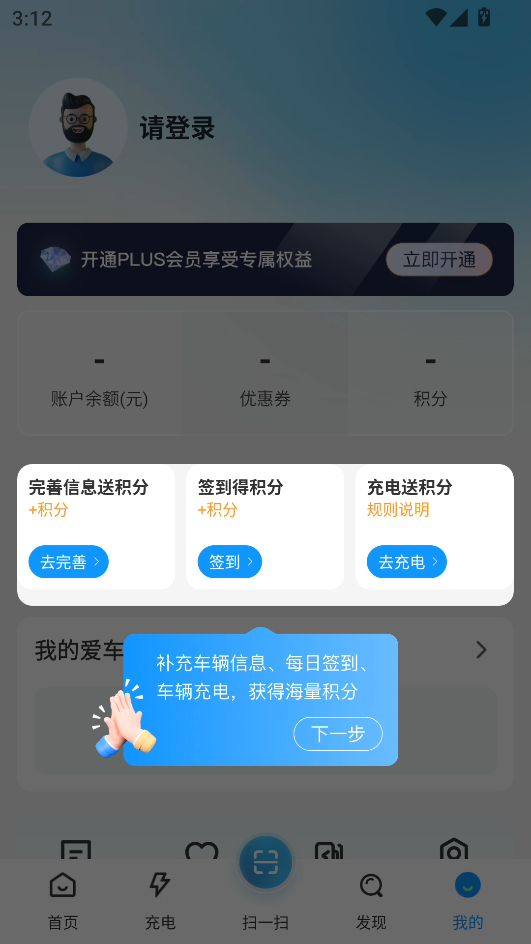 使用教程截图4