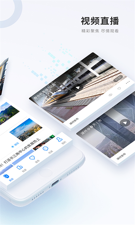 南太湖号官方app下载 第2张图片
