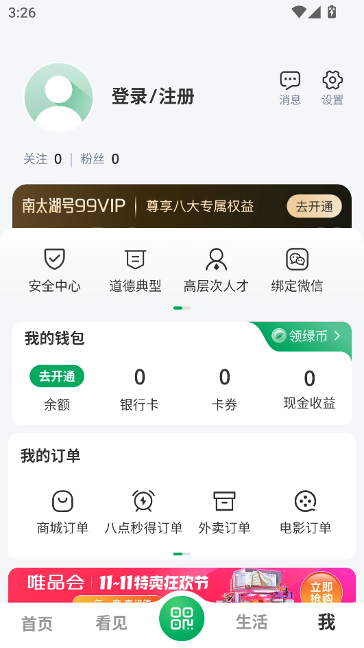 使用教程截图5