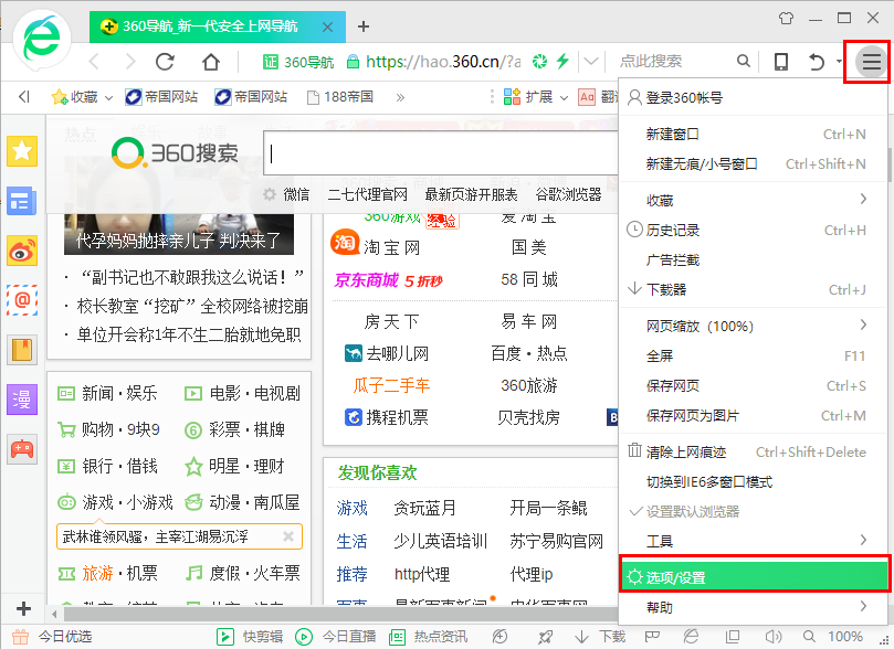 怎么设置主页截图1