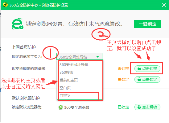 怎么设置主页截图4
