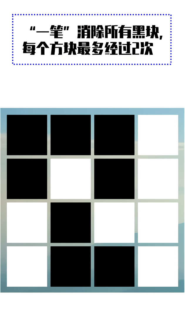 一笔消手游下载 第4张图片