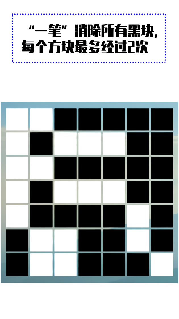 一笔消手游下载 第1张图片