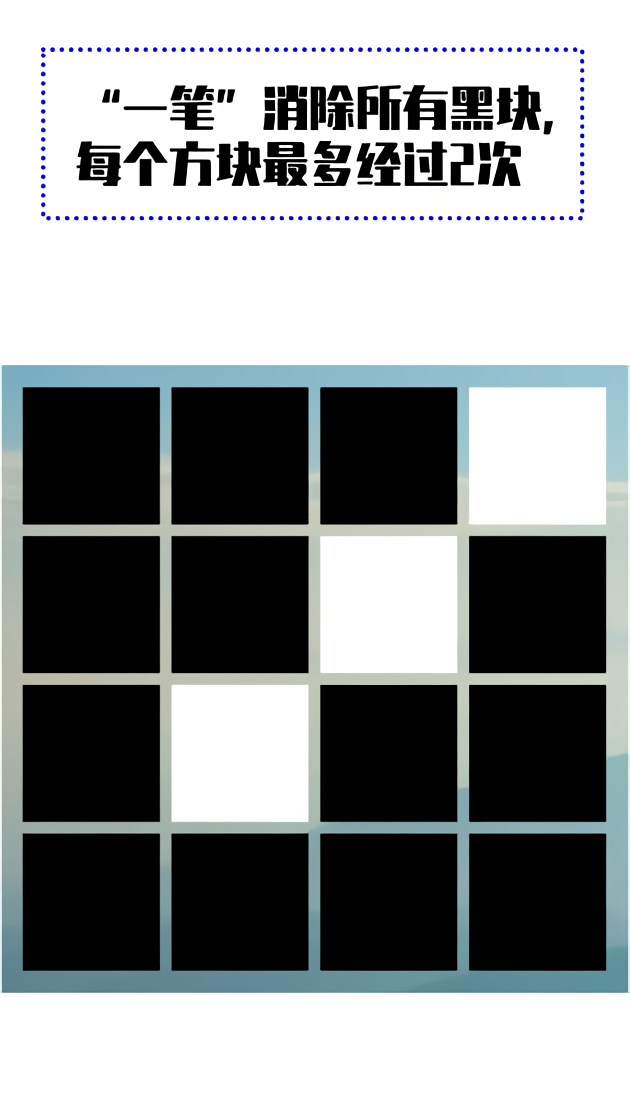 一笔消手游下载 第5张图片