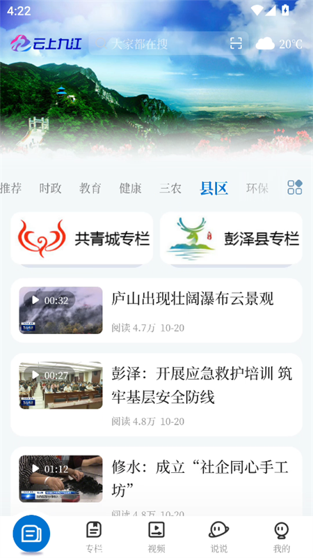 云上九江官方版 第2张图片