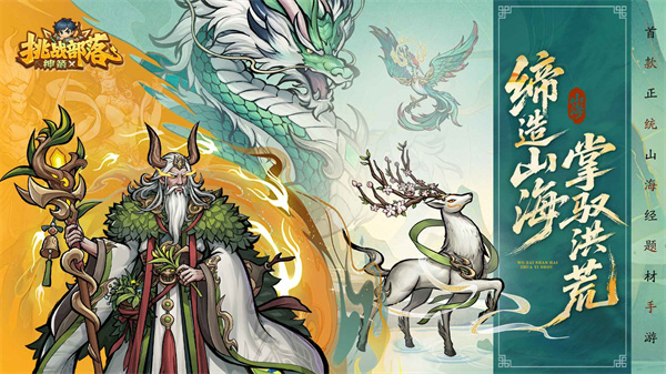 挑战神箭部落手游下载 第1张图片