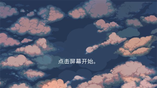 手游攻略截图1
