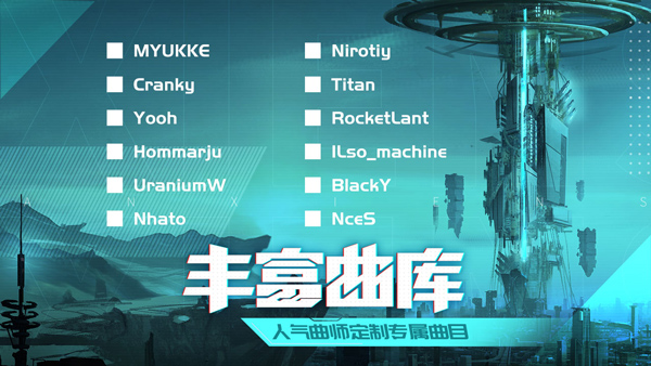 轴音旋律创新立体音游下载 第1张图片