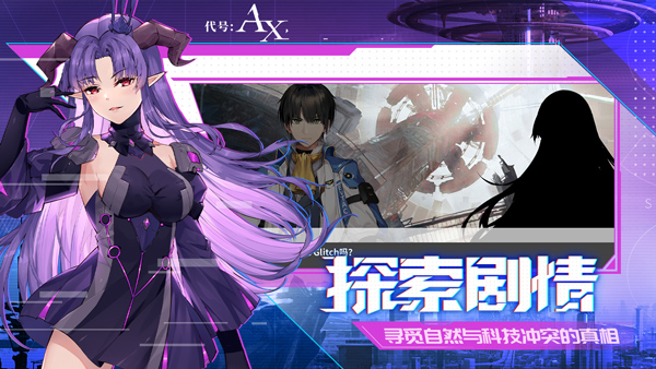 轴音旋律创新立体音游下载 第3张图片