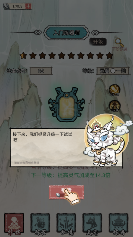 我是都市修仙人破解版下载 第3张图片