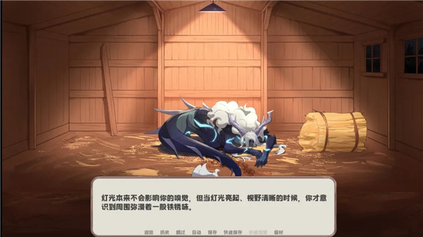 我的新房客手机中文版下载 第4张图片