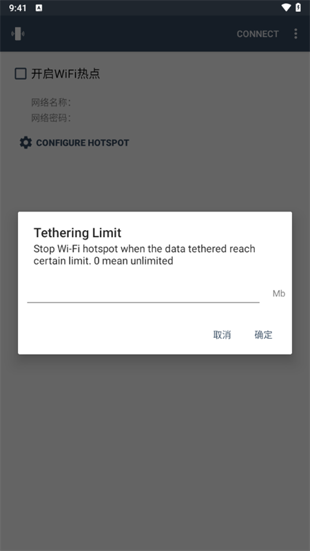 NetShare Pro破解版下载 第4张图片