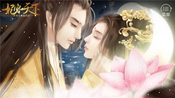 妃容天下免费完整版下载 第2张图片