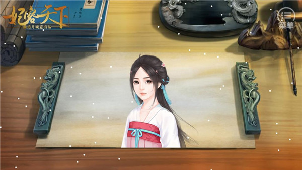 妃容天下免费完整版下载 第3张图片