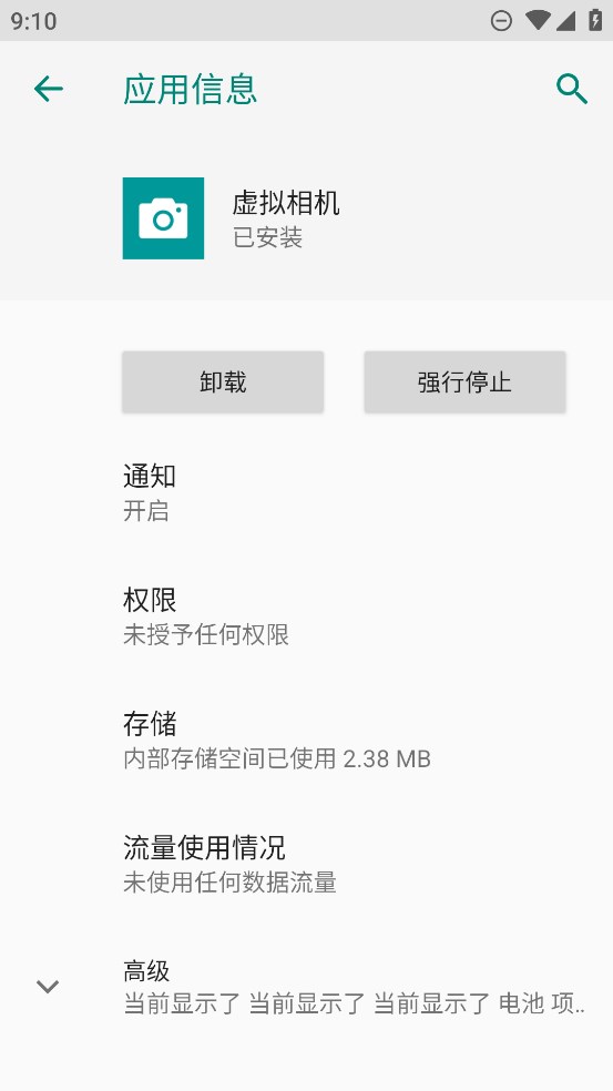 虚拟相机app下载 第4张图片