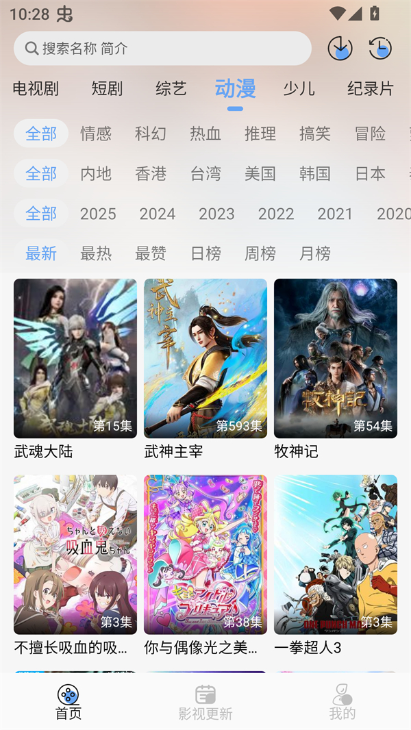 极兔影视免费追剧app 第1张图片