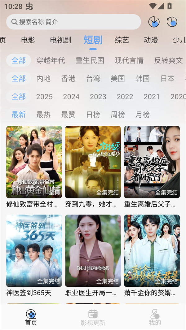 极兔影视免费追剧app 第3张图片